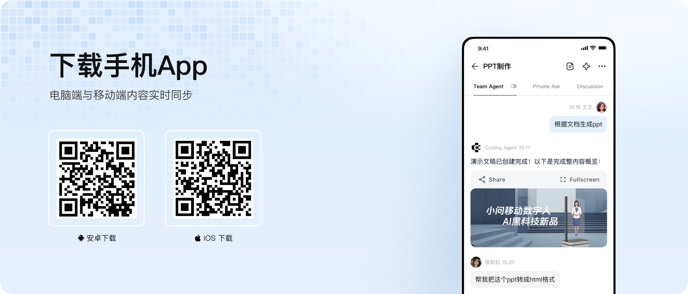 App preview